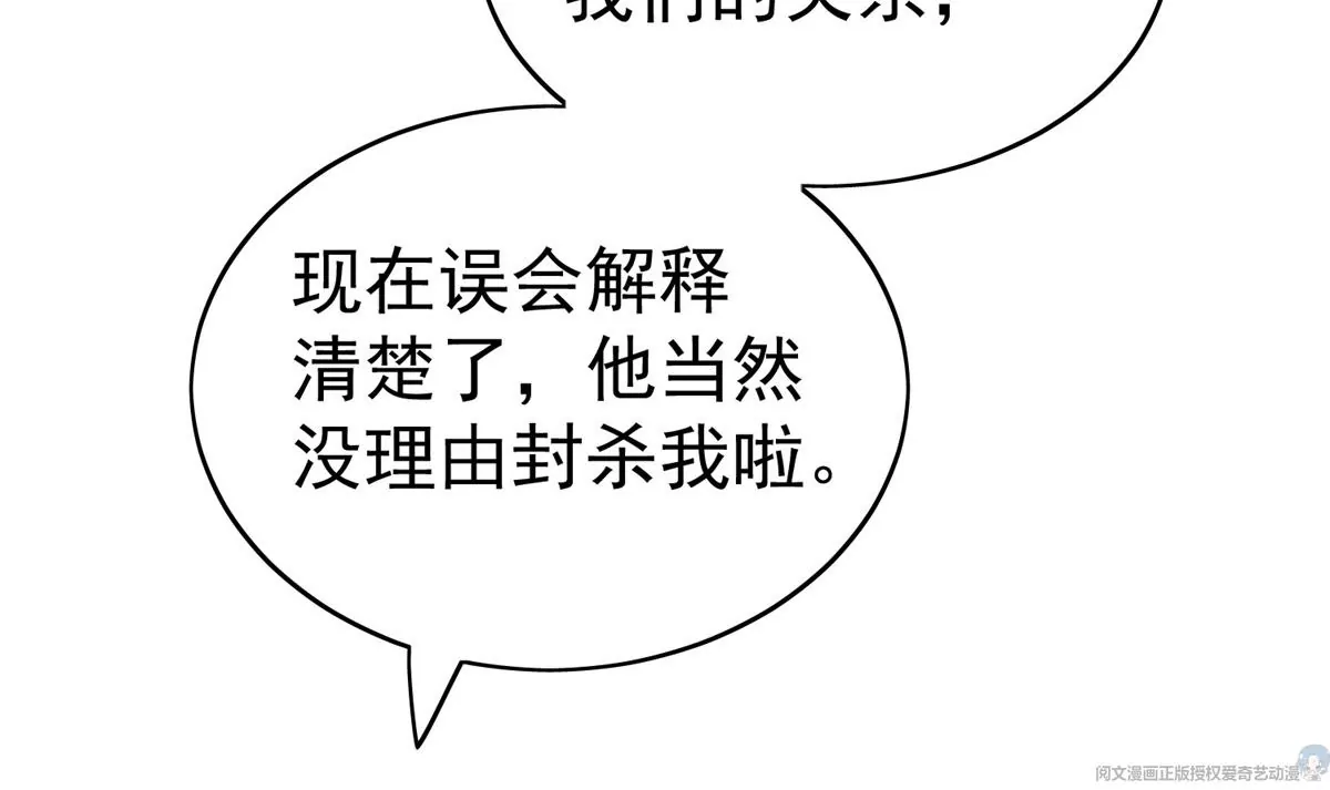 61 邻居竟然是薄总 第43页