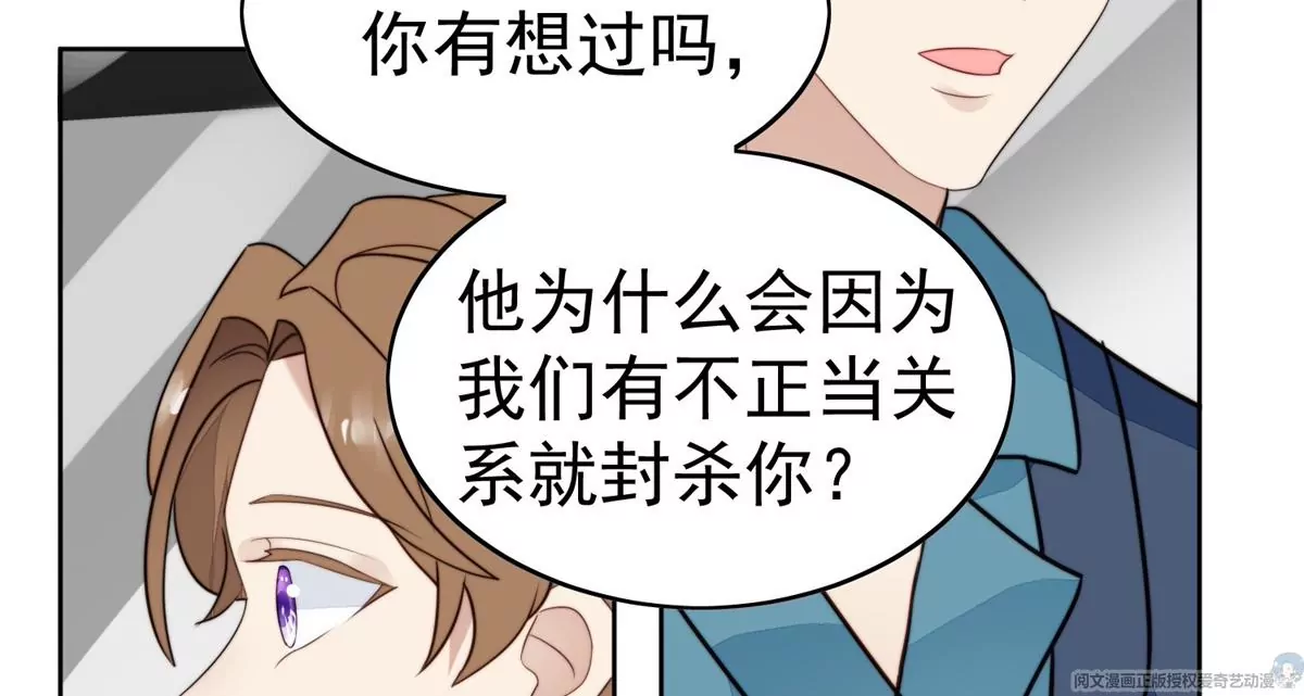 61 邻居竟然是薄总 第47页