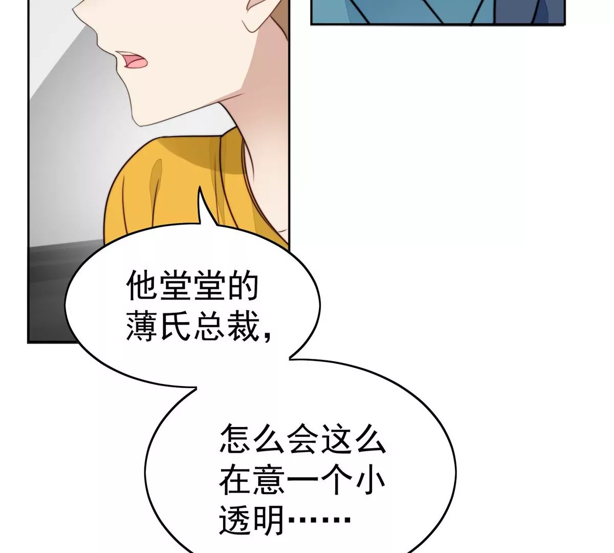 61 邻居竟然是薄总 第48页