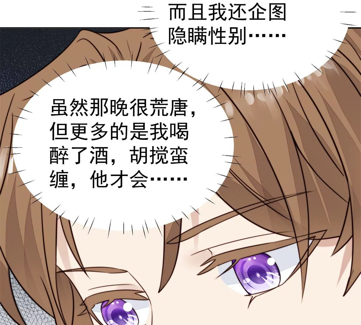 61 邻居竟然是薄总 第52页
