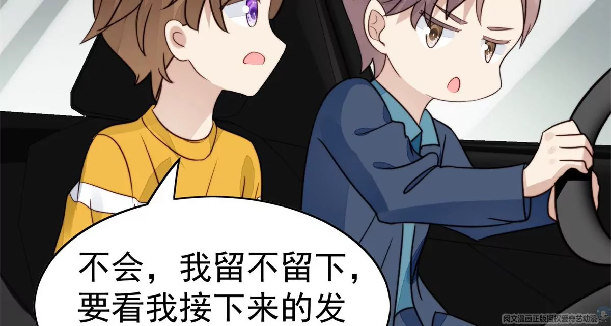 61 邻居竟然是薄总 第55页