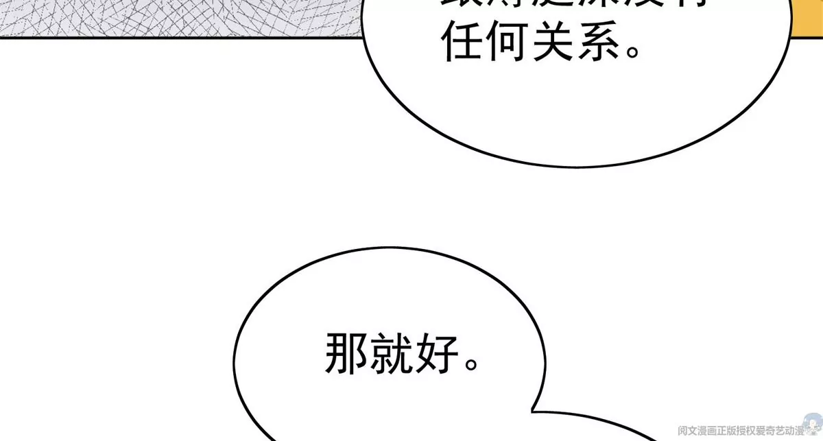 61 邻居竟然是薄总 第57页