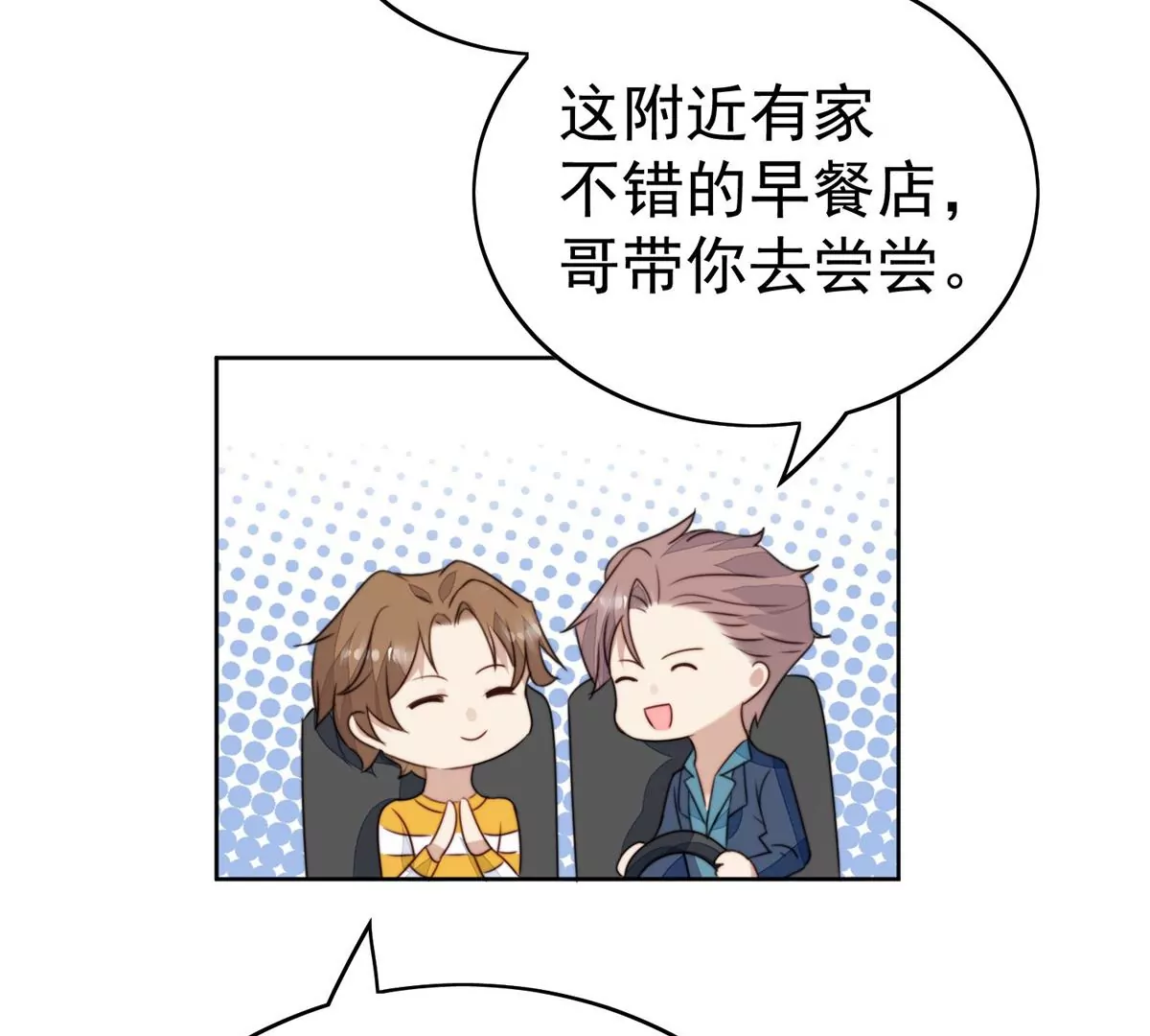 61 邻居竟然是薄总 第58页