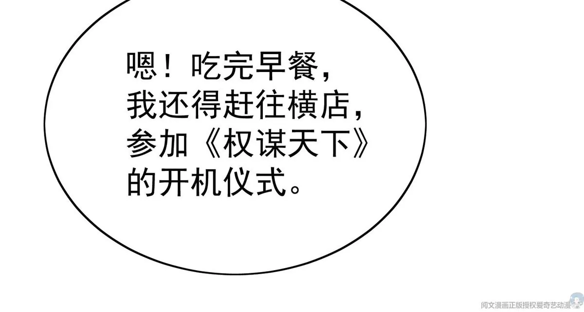 61 邻居竟然是薄总 第59页