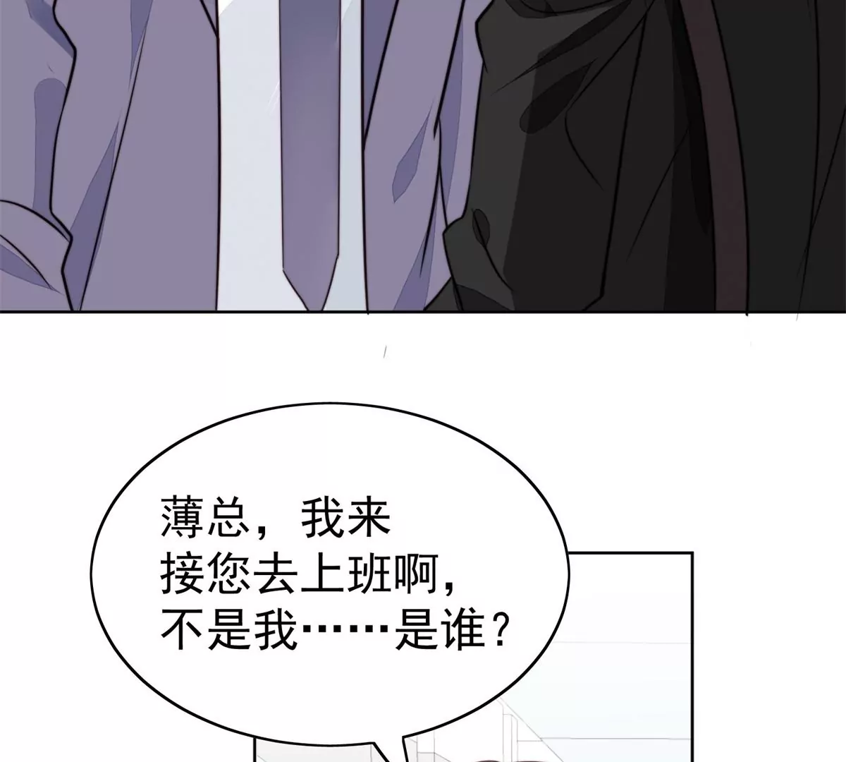 61 邻居竟然是薄总 第66页