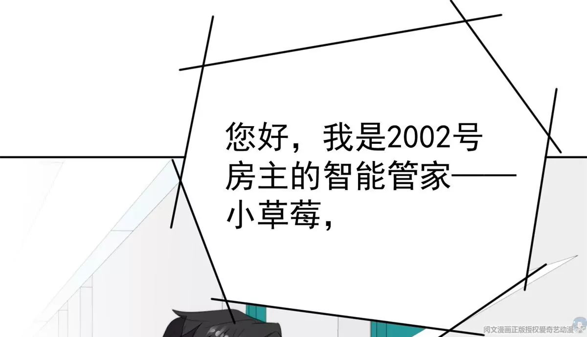 61 邻居竟然是薄总 第71页