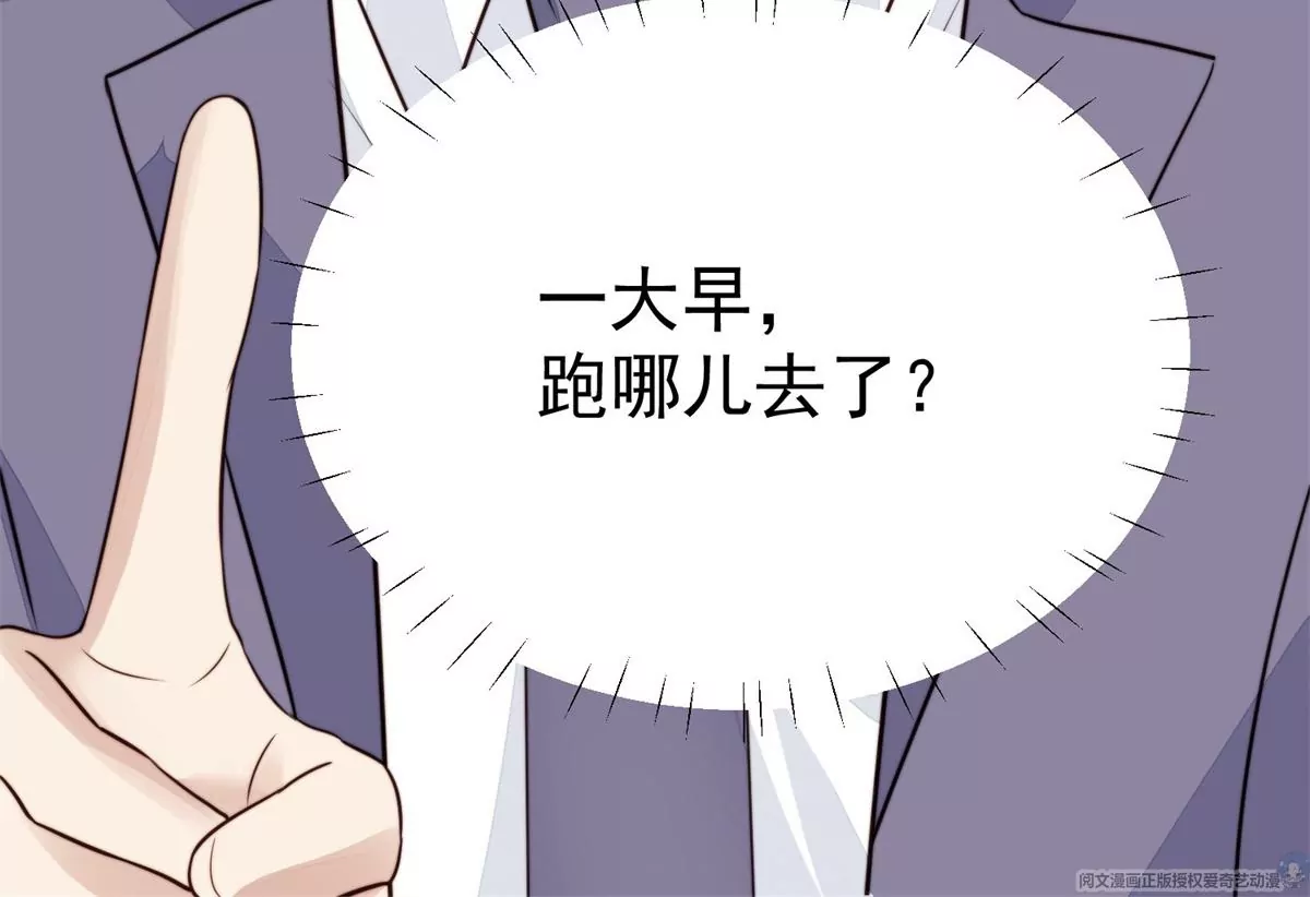 61 邻居竟然是薄总 第75页
