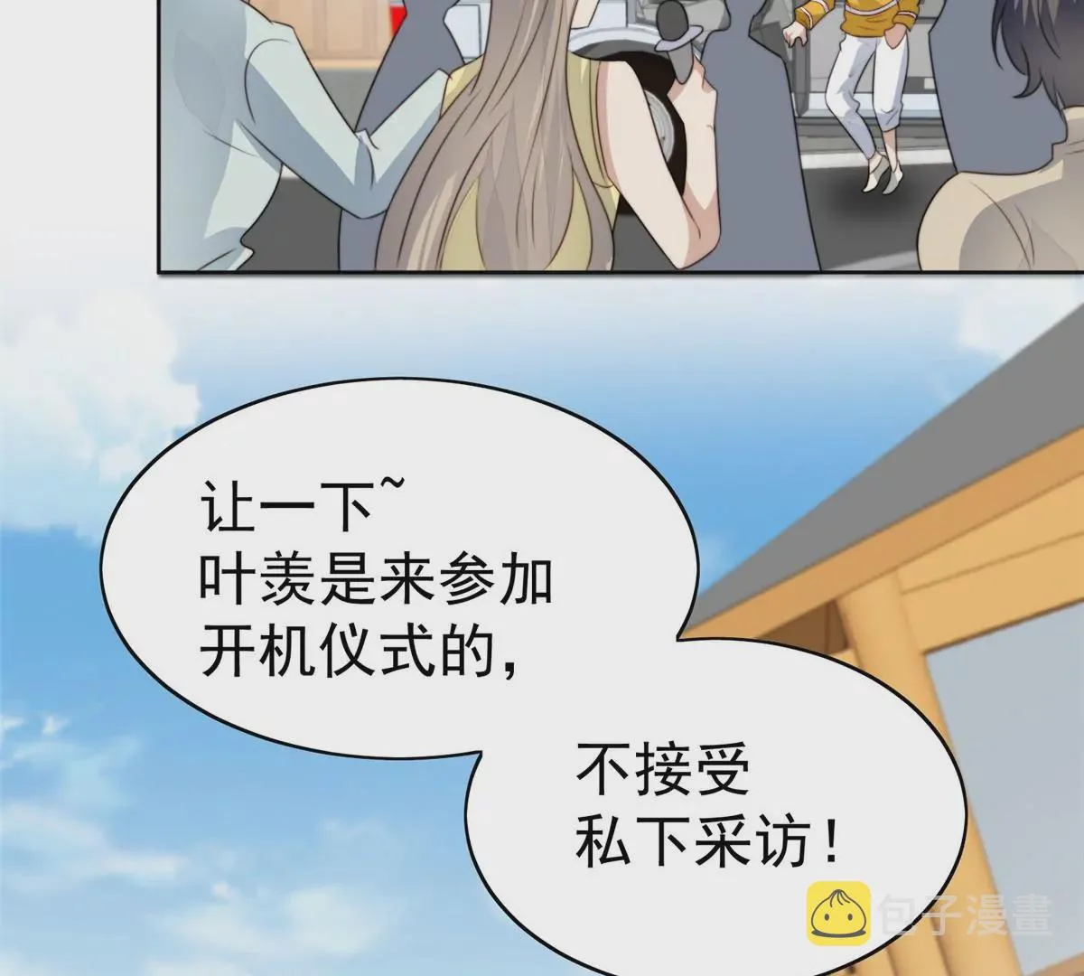 62 隔壁的邻居 第10页