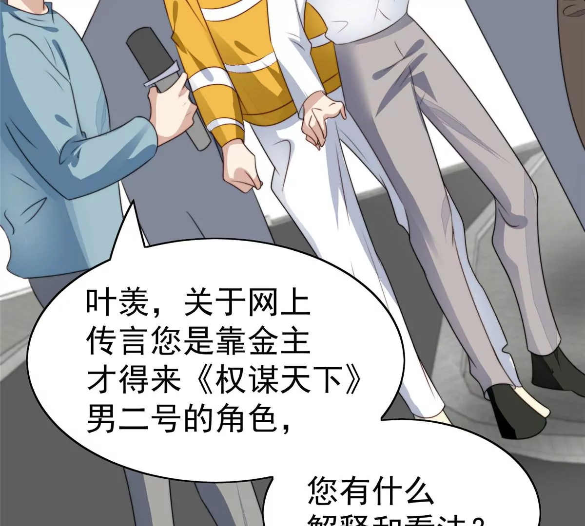 62 隔壁的邻居 第12页