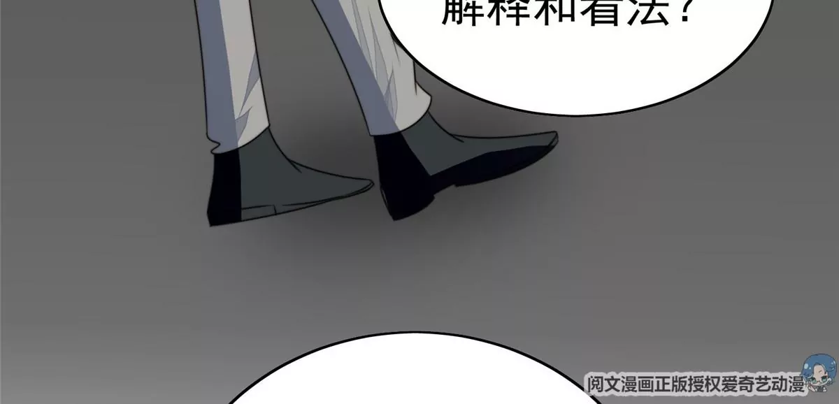 62 隔壁的邻居 第13页