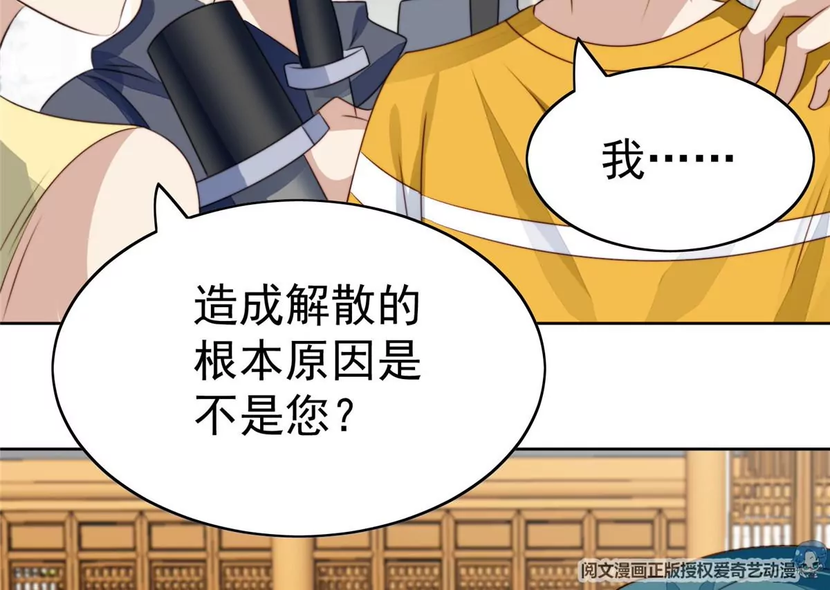 62 隔壁的邻居 第15页
