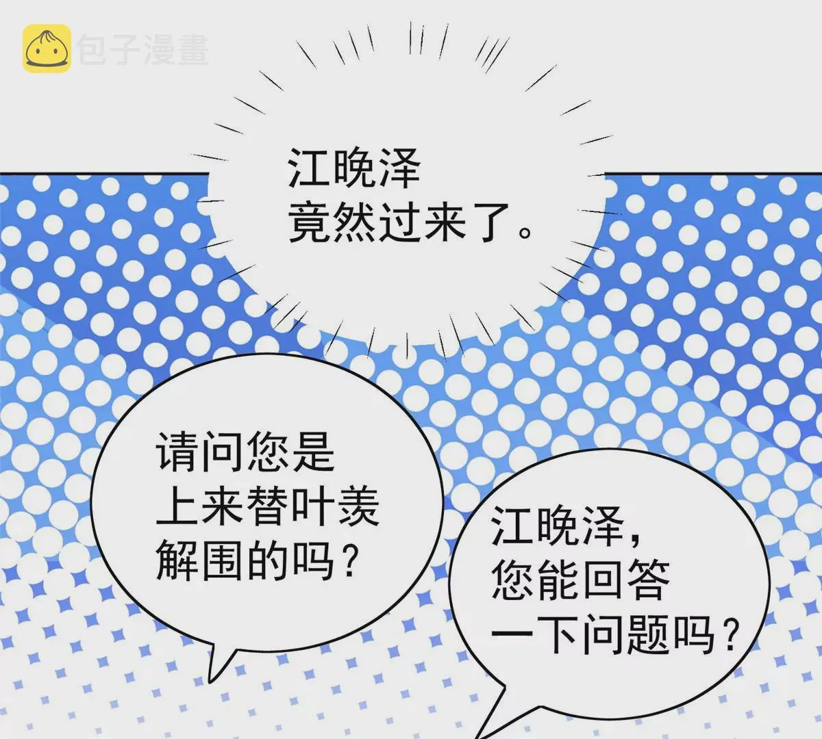 62 隔壁的邻居 第18页