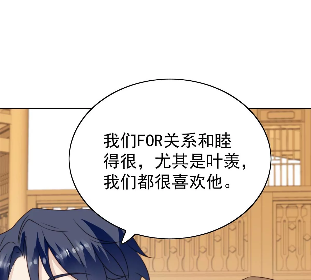 62 隔壁的邻居 第20页