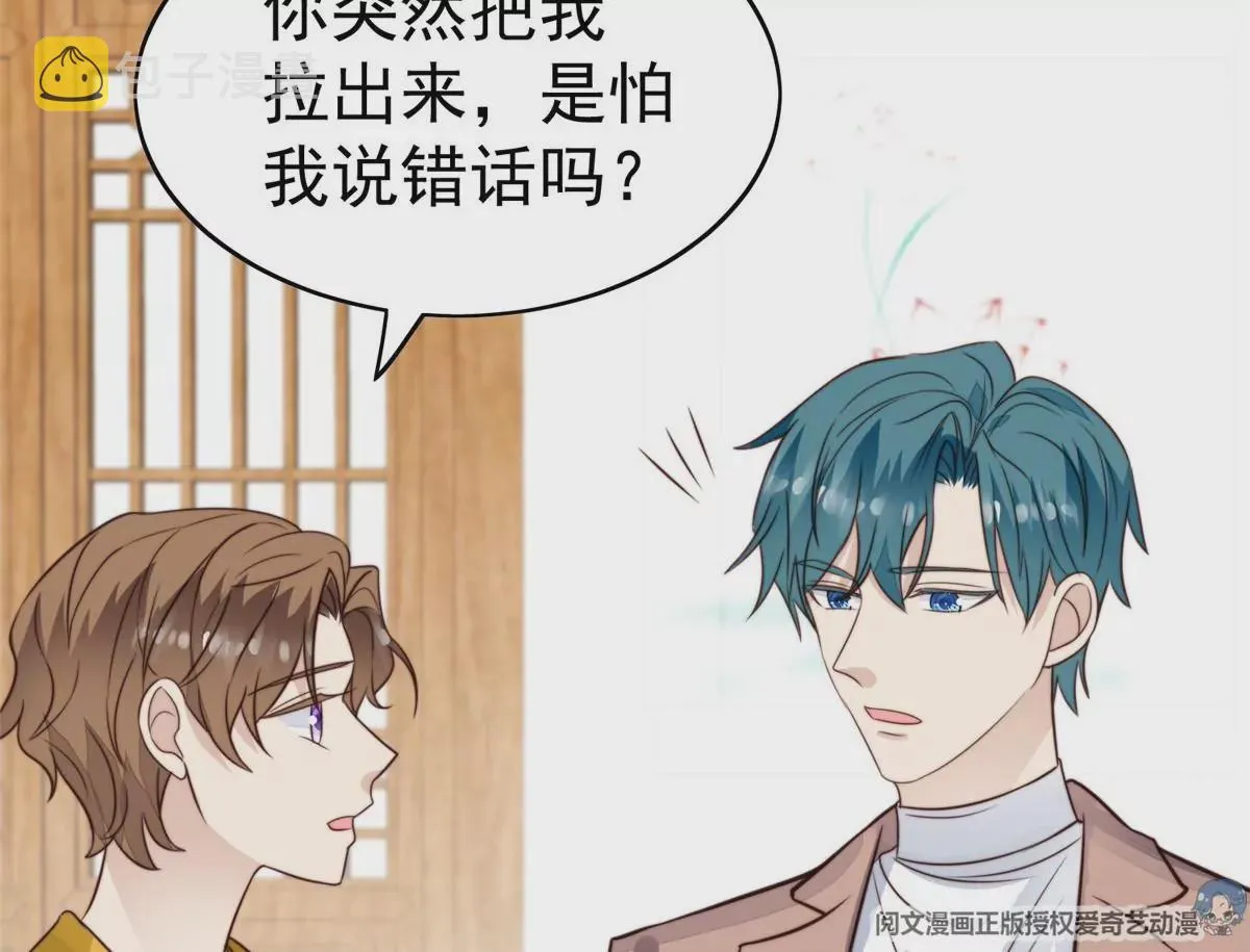 62 隔壁的邻居 第27页