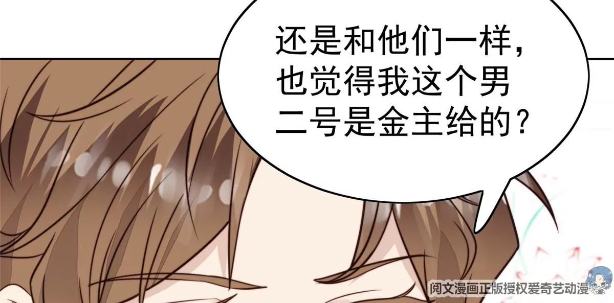 62 隔壁的邻居 第29页