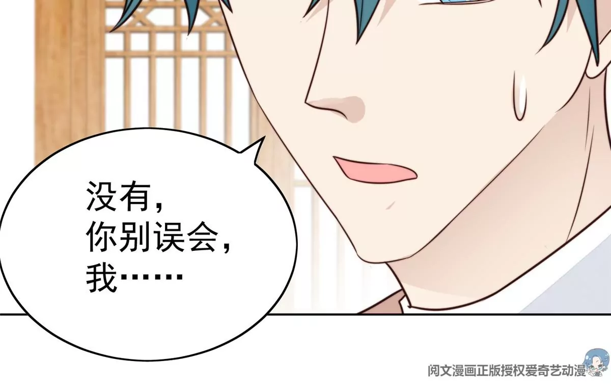 62 隔壁的邻居 第31页