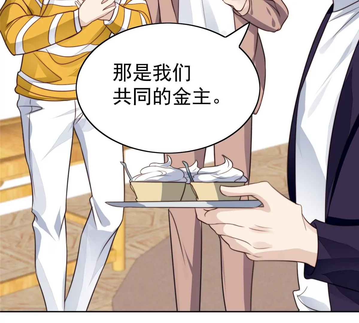 62 隔壁的邻居 第34页