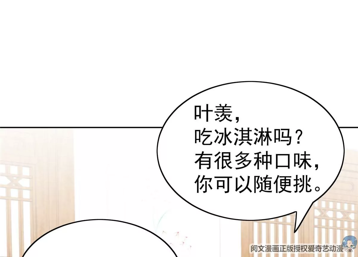 62 隔壁的邻居 第35页