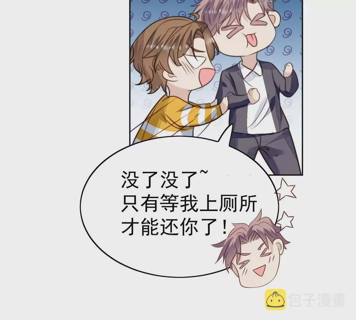 62 隔壁的邻居 第40页