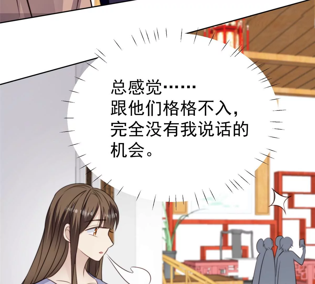62 隔壁的邻居 第44页