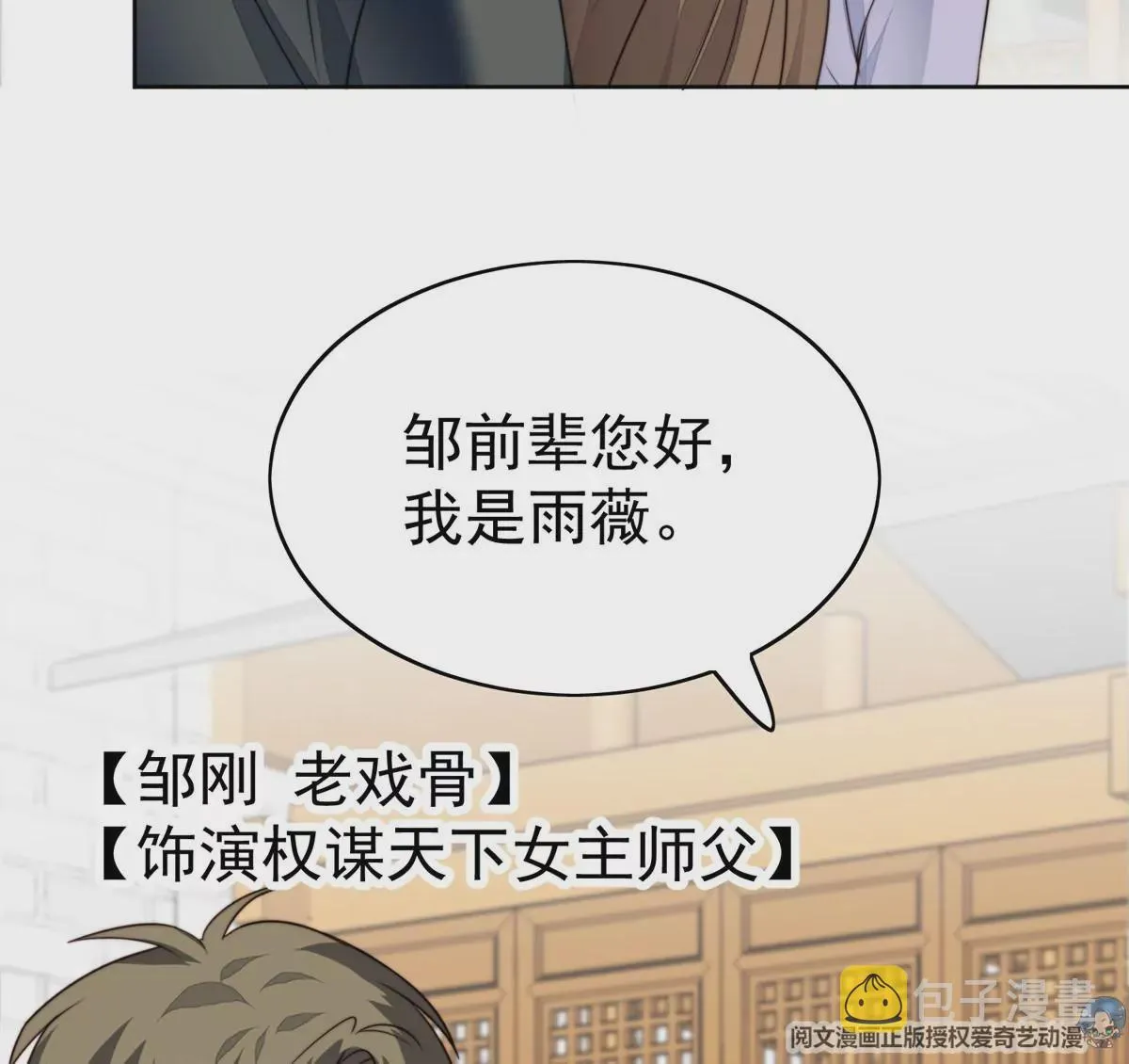 62 隔壁的邻居 第47页