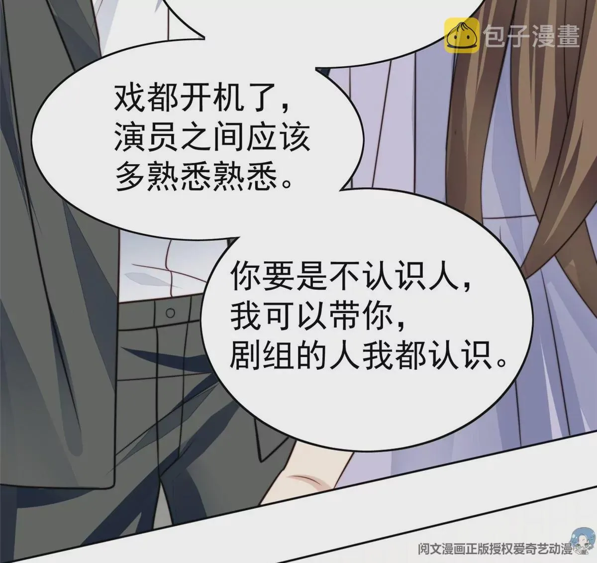 62 隔壁的邻居 第49页