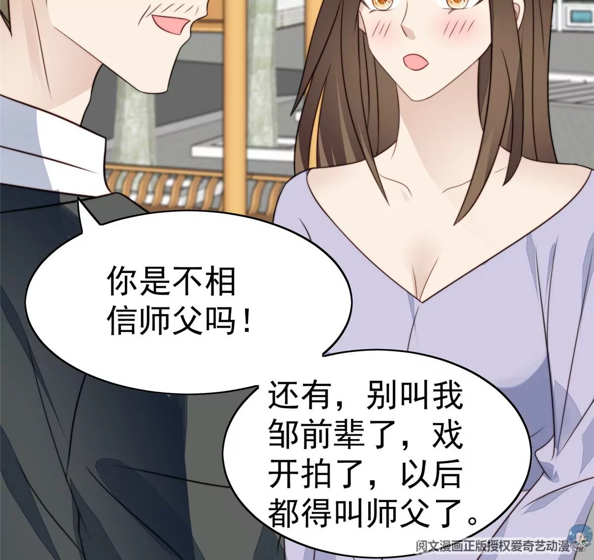 62 隔壁的邻居 第51页