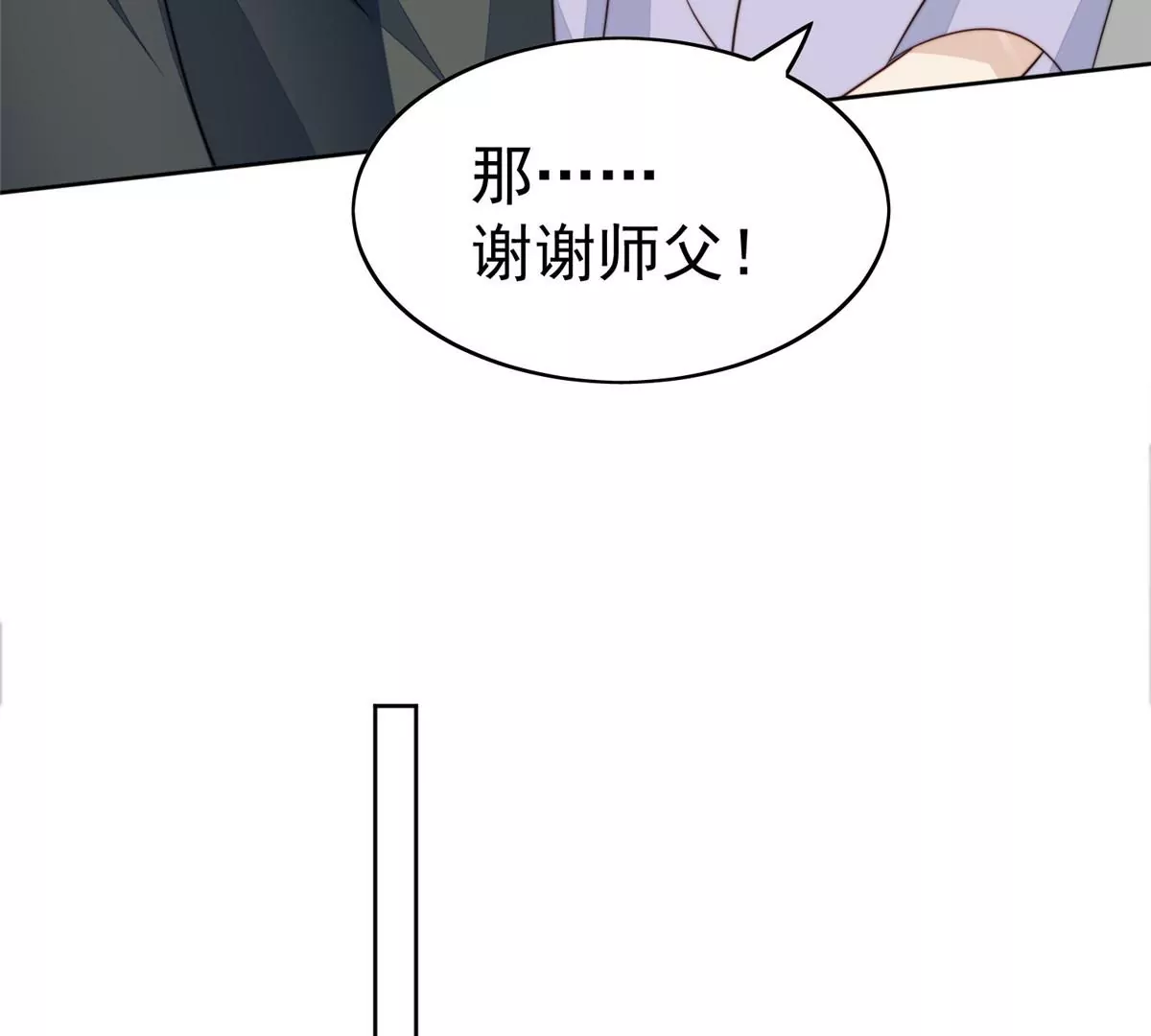 62 隔壁的邻居 第52页