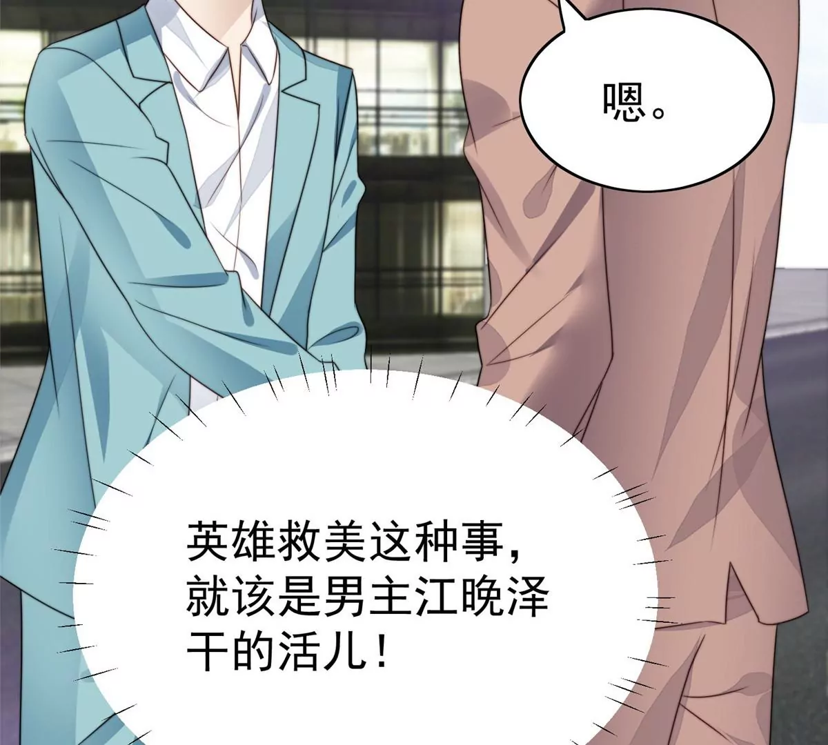 62 隔壁的邻居 第68页