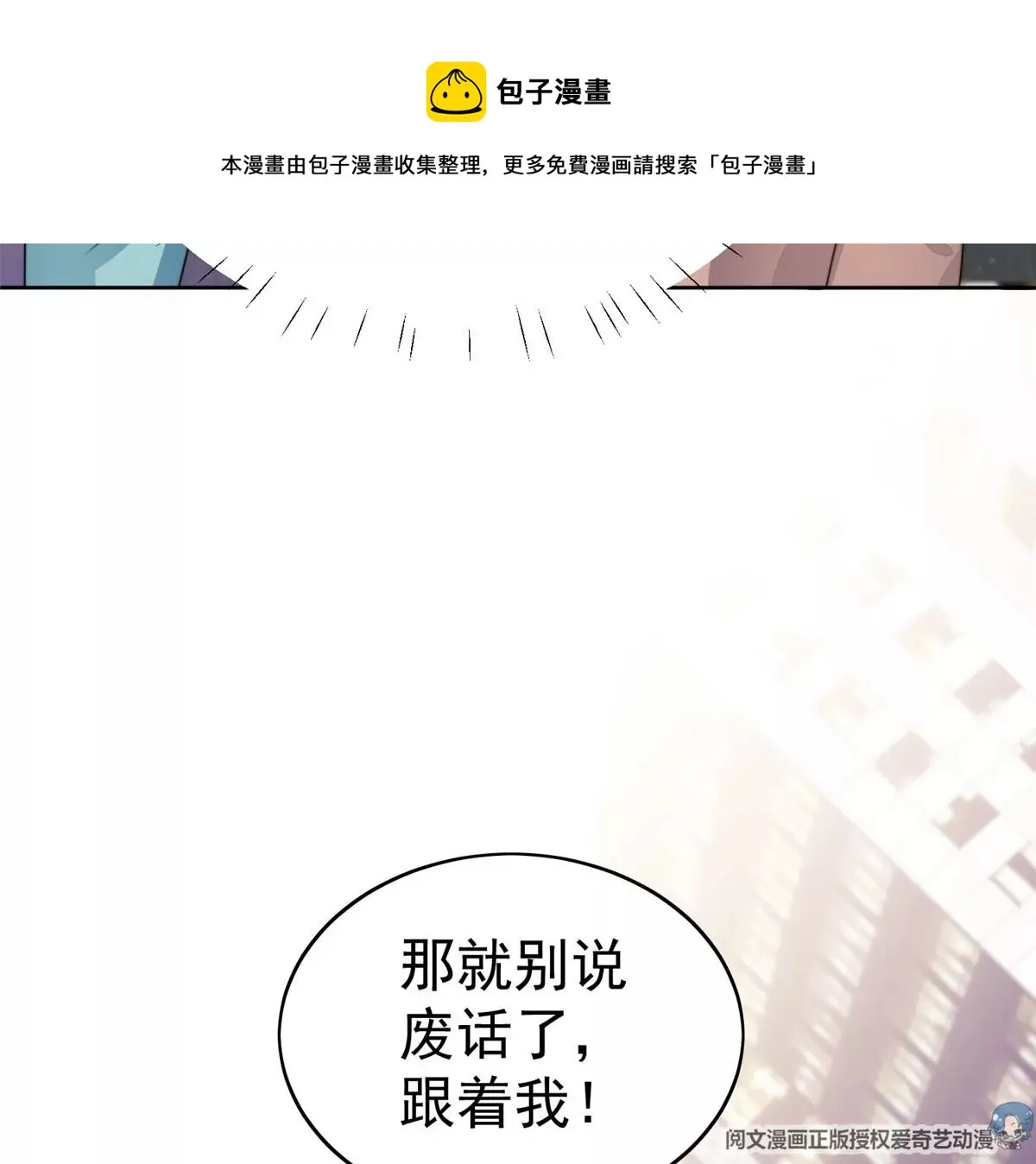 62 隔壁的邻居 第69页