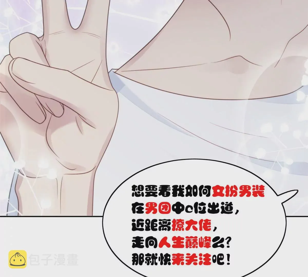 62 隔壁的邻居 第77页