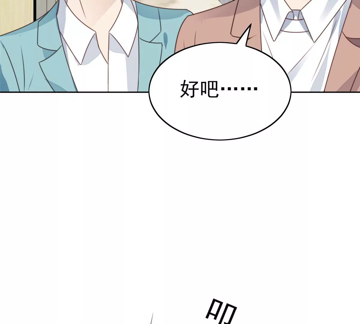 63 走错片场了 第10页