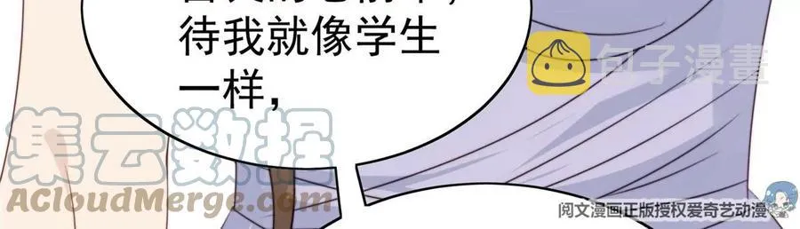 65 奇怪地邻居 第9页