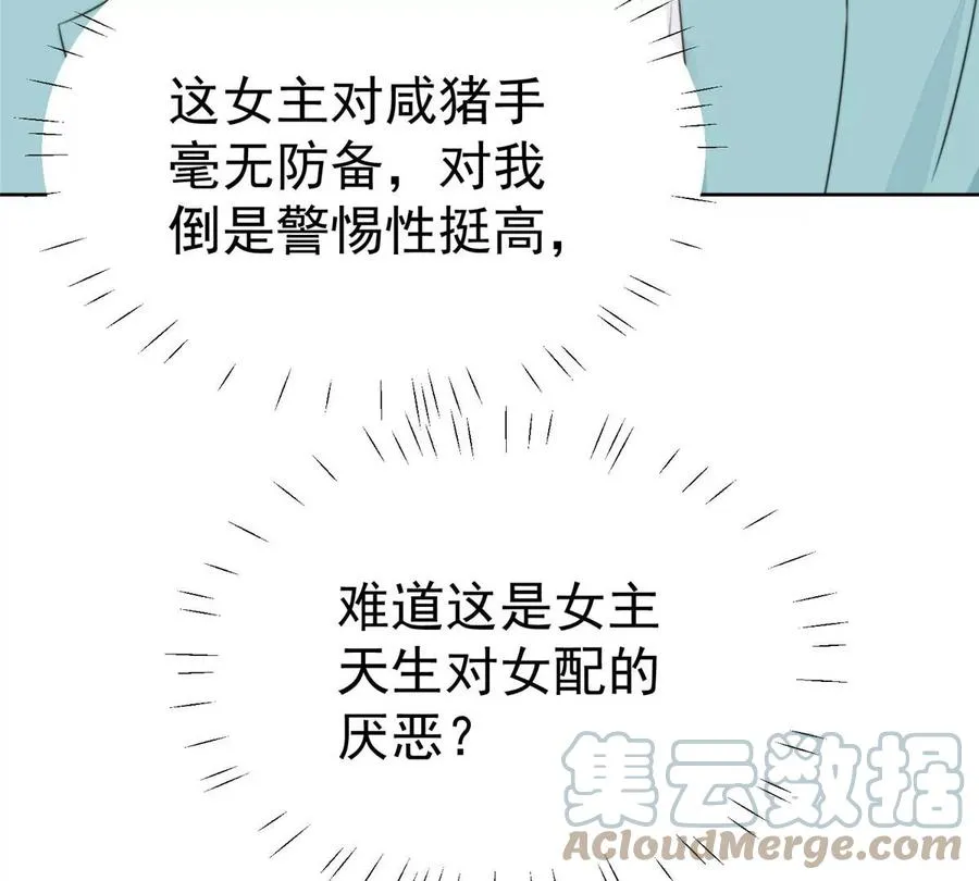 65 奇怪地邻居 第13页