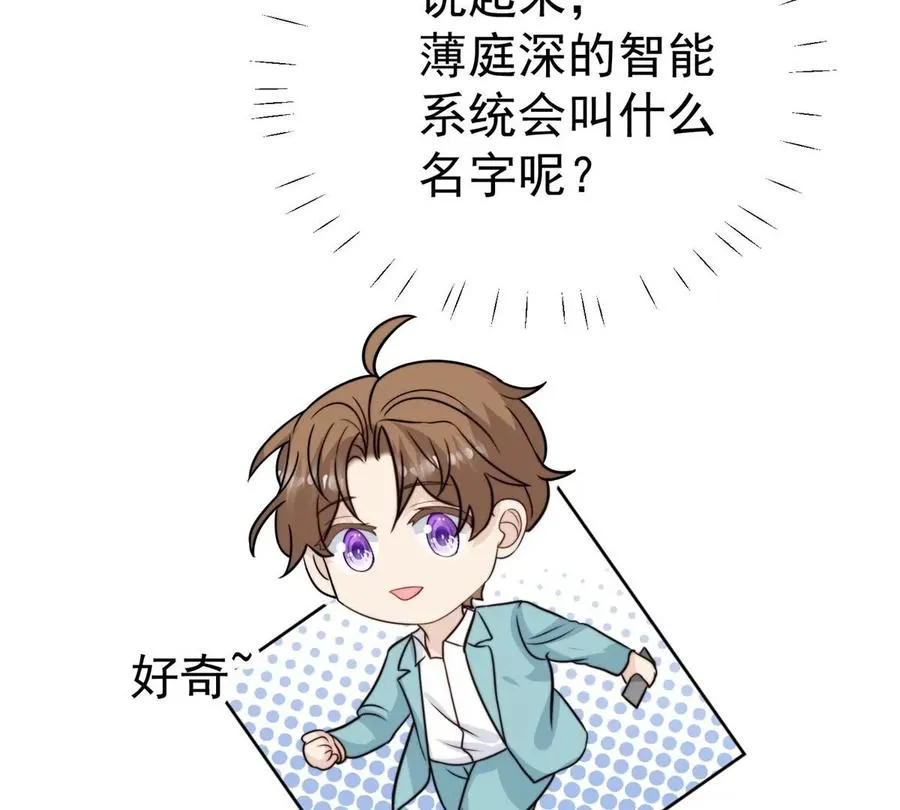 65 奇怪地邻居 第23页