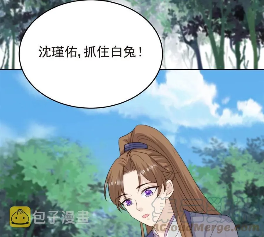 65 奇怪地邻居 第77页