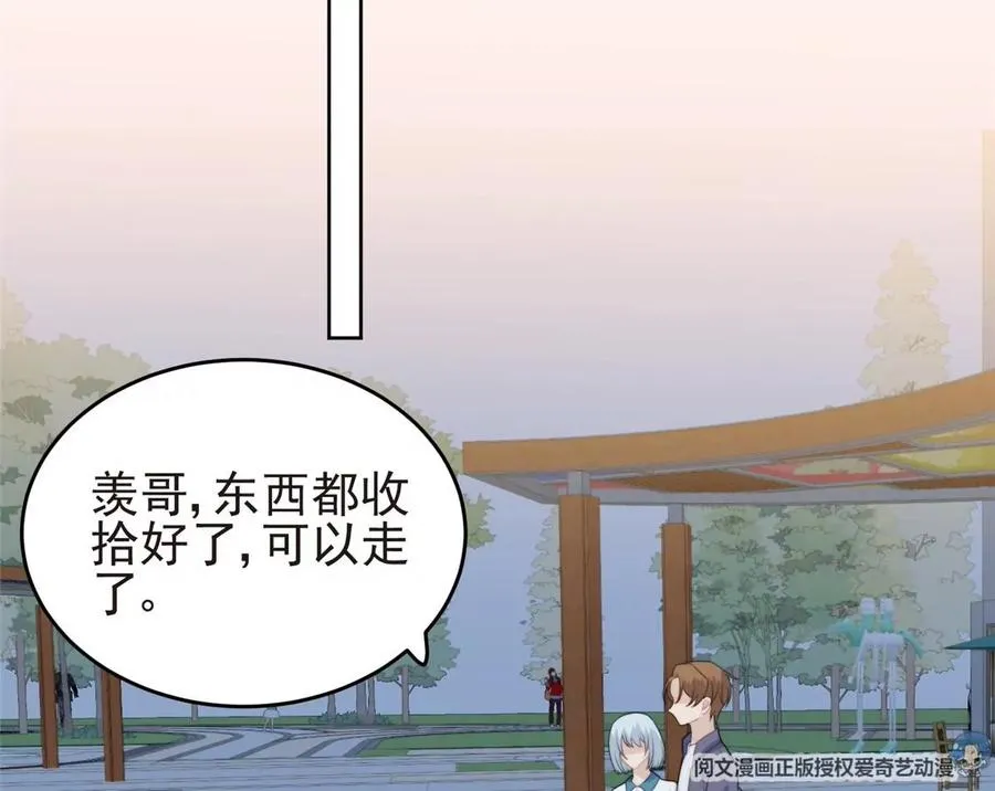 65 奇怪地邻居 第103页