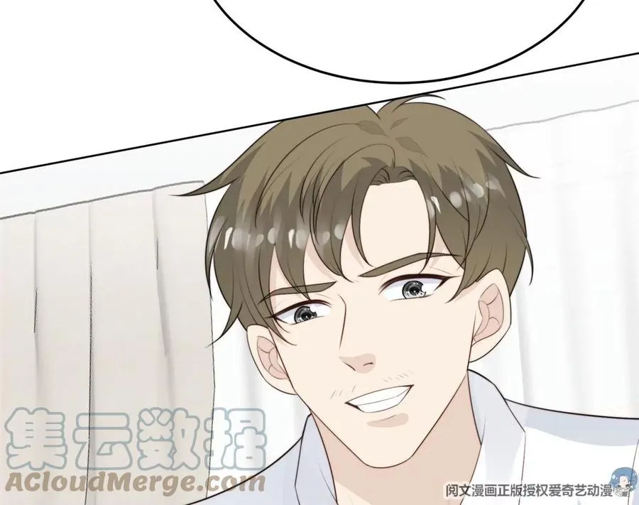 66 拯救潜规则少女 第25页