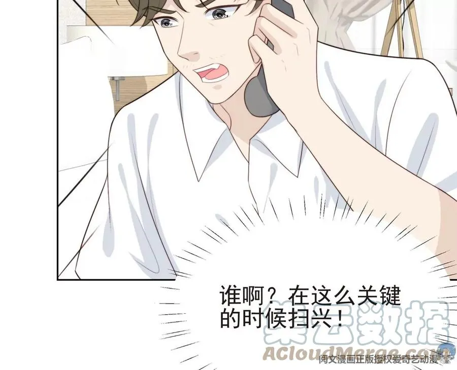 66 拯救潜规则少女 第31页
