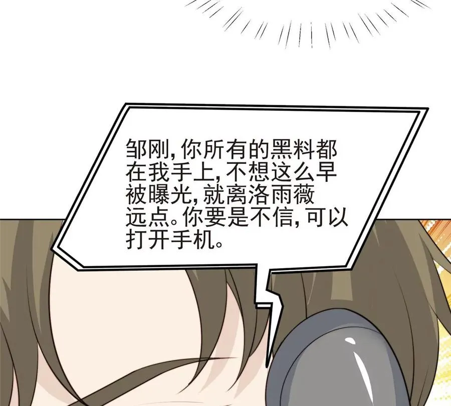 66 拯救潜规则少女 第32页