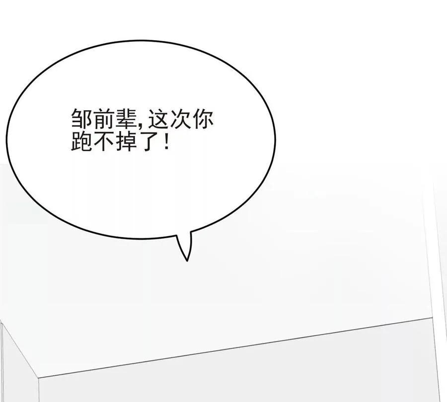66 拯救潜规则少女 第39页