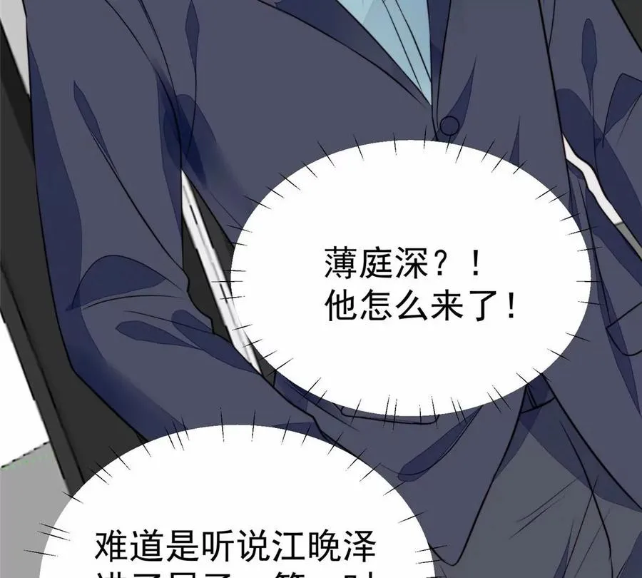 67 薄总又来救我啦 第6页