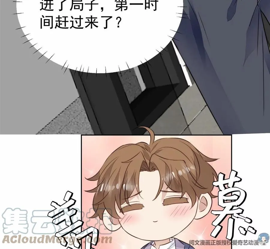 67 薄总又来救我啦 第7页