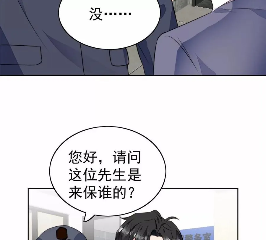 67 薄总又来救我啦 第12页