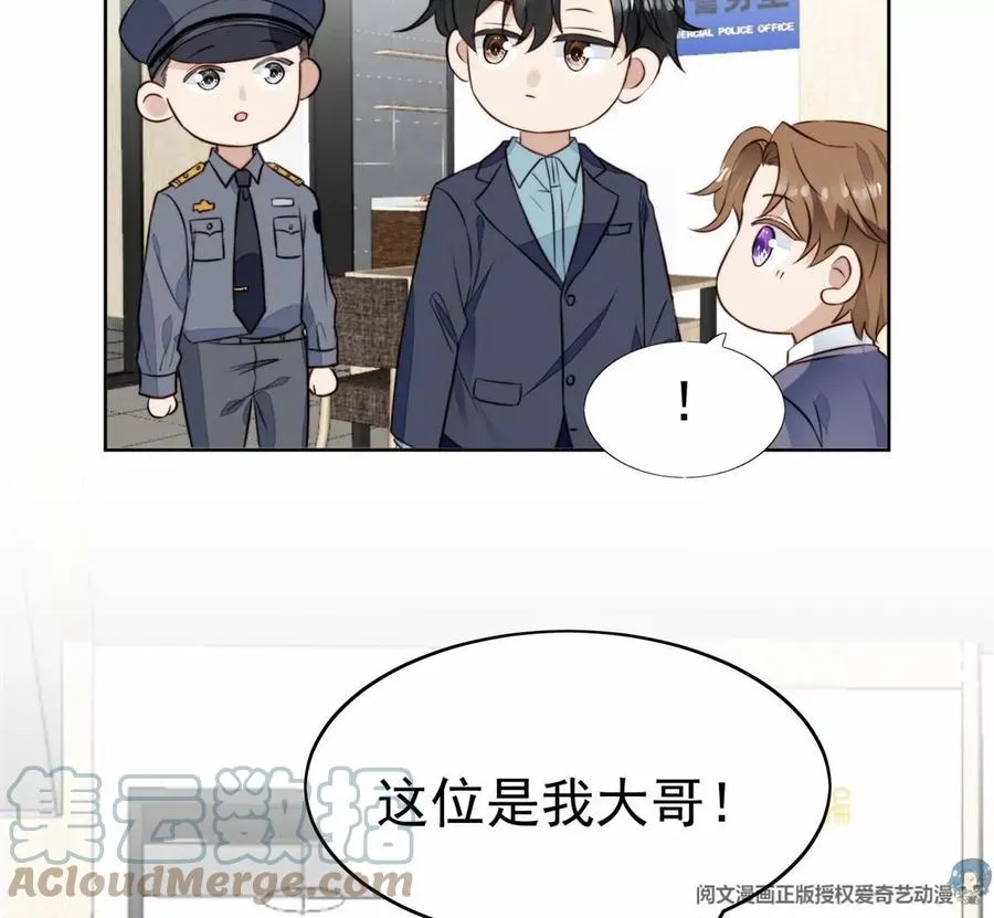 67 薄总又来救我啦 第13页