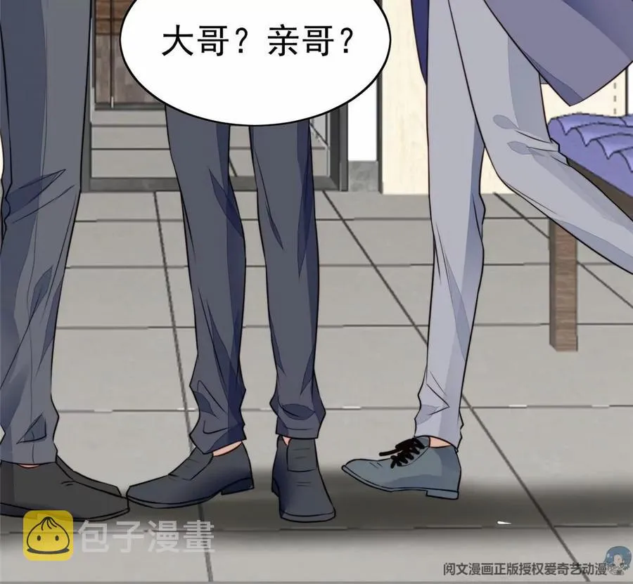 67 薄总又来救我啦 第15页