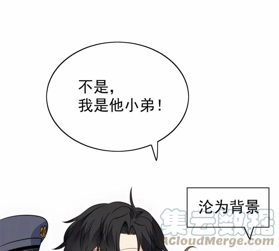 67 薄总又来救我啦 第16页