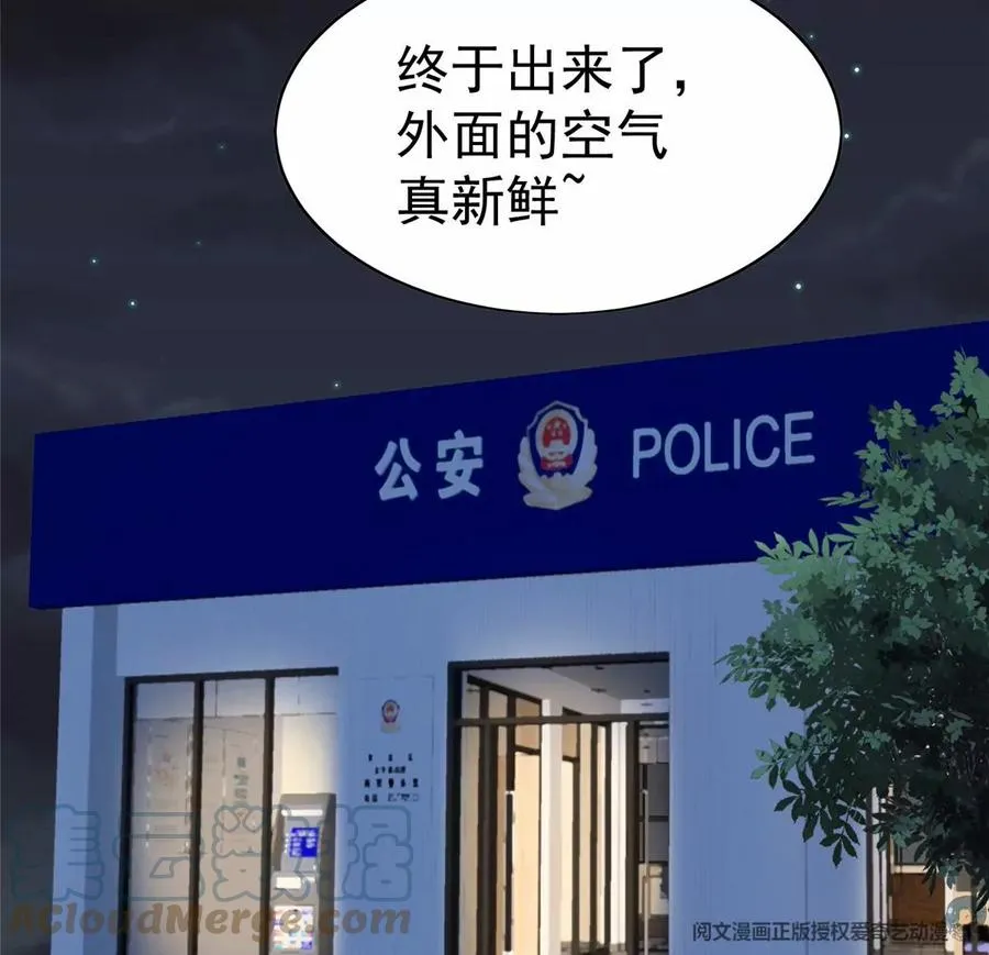 67 薄总又来救我啦 第19页