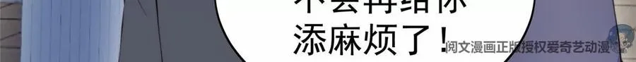 67 薄总又来救我啦 第26页