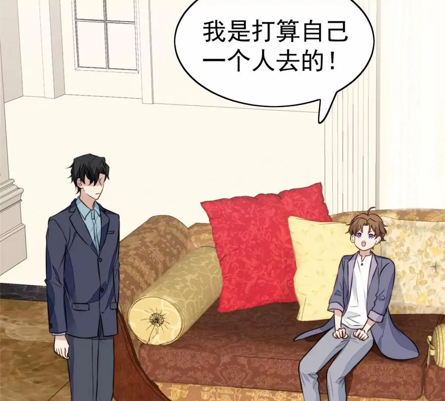67 薄总又来救我啦 第33页